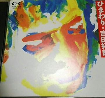 CD gcY Ђ܂ тȂ