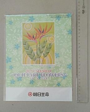 朝日生命の2025年カレンダー
