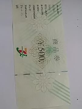 500円セブン&アイ商品券新品