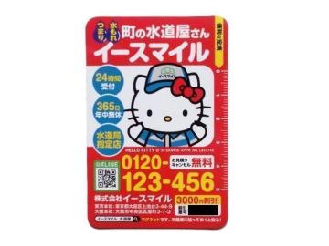 ���}�O�l�b�g �C�[�X�}�C�� �n���[�L�e�B 2025�N �񔄕i