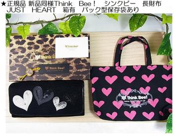 500�~�X�^�����K�i �V�i���l Think Bee! �V���N�r�[ �����z ���b�N�n�[�g��1��9800�~