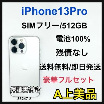 �yA�ziPhone 13Pro 512GB SIM�t���[�@�V���o�[�@�{��