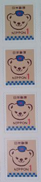 ☆ぽすくま☆グリーティングシンプル1円切手×4枚☆