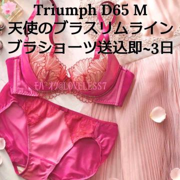 Triumphߗ