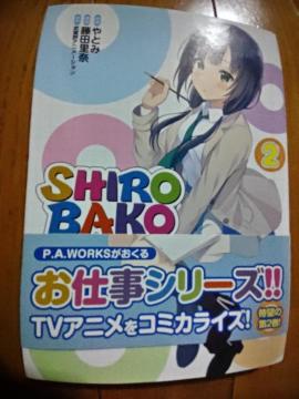 SHIROBAKO  R~bN  2