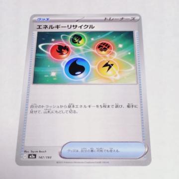 �|�P�����J�[�h�Q�[��MEGA M2a �n�C�N���X�p�b�N MEGA�h���[��ex �G�l���M�[���T�C�N�� (147/193) �O�b�Y