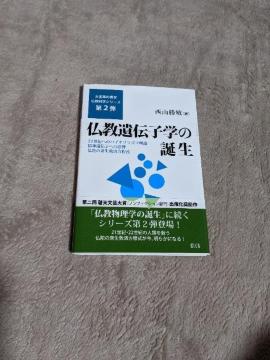 �S�l�ޕK�{�����ٓ_���i���R���q��������`�q�w�̒a��(�ɓV��/�摜1)3�R�s�[