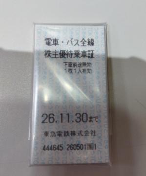 ���}�d�S�@���}�o�X�@�S����Ԍ� 11��