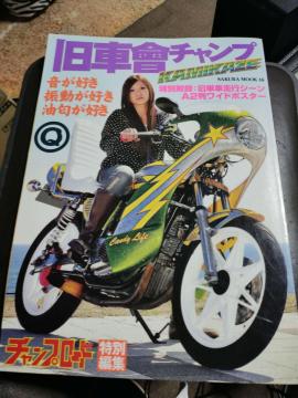 ���Ԙ��`�����v KAMI KAZE SAKURA MOOK 46 ���ʕt�^A2�|�X�^�[�t �}�q�o�Ŏ� 2012�N7�����s