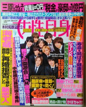 g2017N11/14@Hey!Say!JUMP@{a@RIVWj[YJr.@Fv@݈䂫
