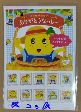 ふなっしー フレーム切手 52円10枚(合計520円分) 日本郵便 新品 未開封