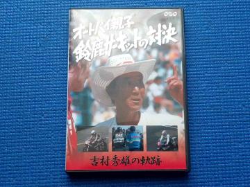 DVD I[goCeq 鎭T[Lbg̑Ό gGY̋O