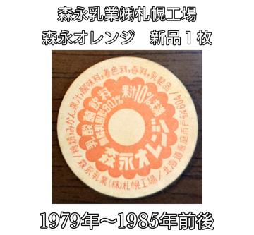 �����L���b�v���X�i�I�����W���D�y�H�ꁚ�����t�^�����a���g�����}�j�A���R���N�V�������R���N�^�[���V�i�L���b�v���V�i���g�p����������