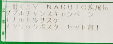 gp@100@Ԃ@ig@NARUTO@_u`XLy[Ii
