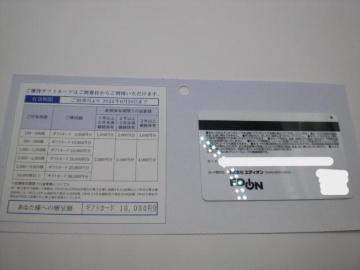 GfBID҃MtgJ[h10000~1