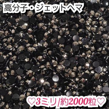 ���C���X�g�[���E�����q�X�g�[��(�W�F�b�g�w�})3�~��