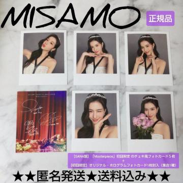 ySANAՁzuMasterpiecevyz`FLtHgJ[hT {zOJ[h1 TWICE TiyTU_z