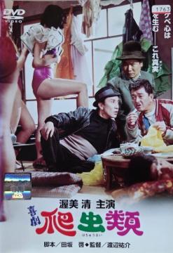 ����DVD�@�쌀�E঒���