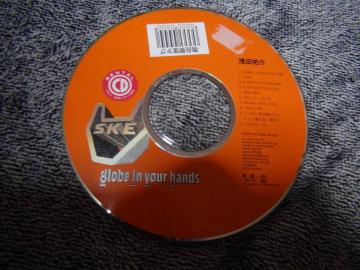 U-SKE ASADA (cS) / globe in your hands !B