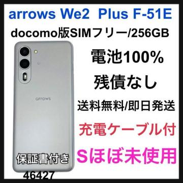 S 100% arrows We 2 F-51E 256 GB SIMt[