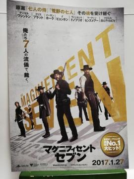 【映画チラシ】マグニフィセント・セブン