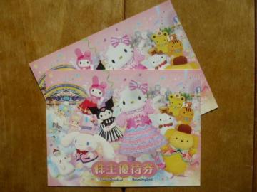 �T�����I�D�Ҍ��i�s���[�������h�E�n�[���j�[�����h�j�Q���@�L�������F2026�N8��31��