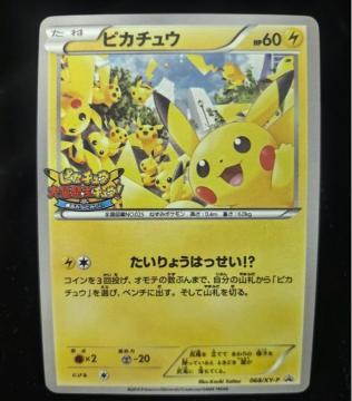 �|�P�����J�[�h �s�J�`���E �v���� ���l �݂ȂƂ݂炢 ��ʔ������I 068/XY-P ���� �񔄕i