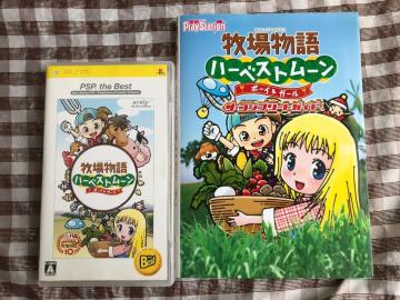 qꕨ n[xXg[ {[CK[ BEST nKL U{ UERv[gKCh PSP Harvest Moon