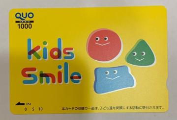 �y���������zQUO�J�[�h 1000�~  Kids Smile 1�� ���g�p
