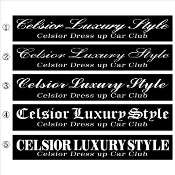 セルシオ Dressuu Car Club 100センチ