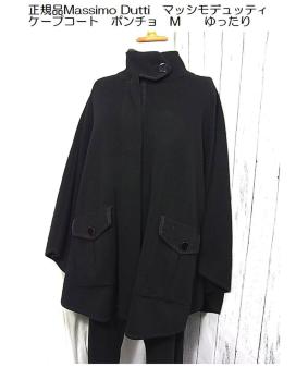 �����Ǖi�����K�iMassimo Dutti�@�}�b�V���f���b�e�B�@�P�[�v�R�[�g�@�|���`���@M