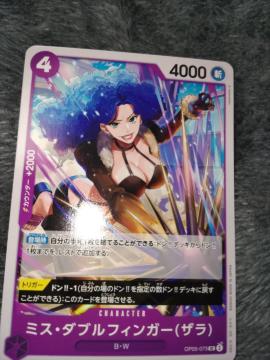 ワンピースカード*ミス・ダブルフィンガー(ザラ)*THE BEST