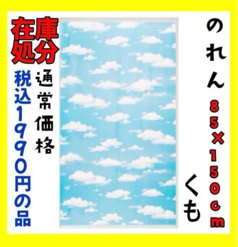 ݌ɏ̂85~150cmʏ퉿i@ō1990~̕i