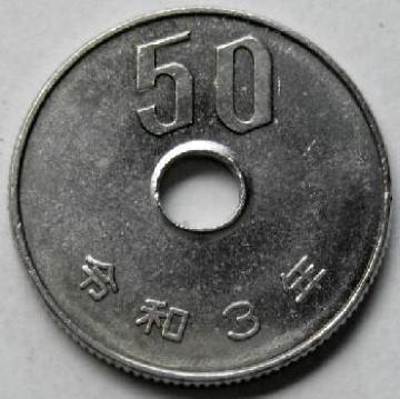 ◆50円白銅貨 令和3年 中特年 美品+