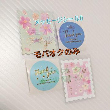 ���b�s���O�Ȃǂɐ؎蕗���b�Z�[�W�V�[����