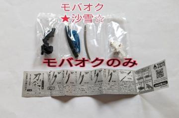 ☆刀剣マスコット8 ダイキャスト製 外せる刀身 宗三左文字 未開封 ガチャガチャ