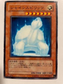 遊戯王【光・シャインスピリッツ】