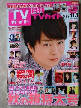 TVKCh2017N11NHey!Say!JUMPHꐶʐXT썄R茫lSexy Zone{