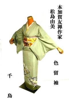 yōzVil {FTyRz1 T N[jO F g157cm 66.5cm T3549