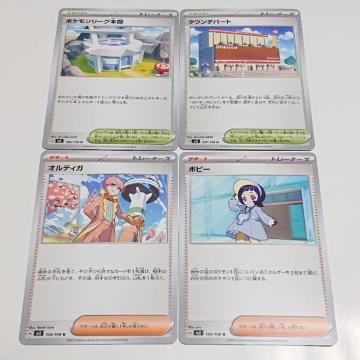 �|�P�����J�[�h �|�P�������[�O�{��&�^�E���f�p�[�g&�I���e�B�K&�|�s�[ U �X�J�[���b�g���o�C�I���b�g �����̎x�z�� �|�P�J