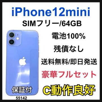 C 100% iPhone 12 mini 64 GB SIMt[ {