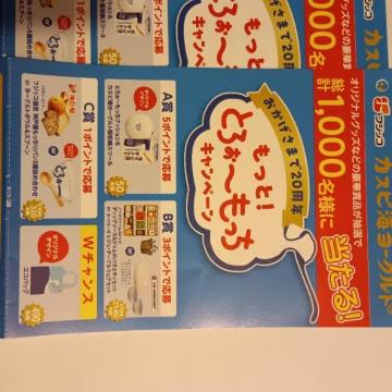 �t�W�b�R ������!�Ƃ낧�`�������L�����y�[�� ����n�K�L  1��