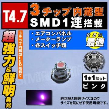 LED T4.7^ 3ߓSMD 1A1ݸ  ϲLED 