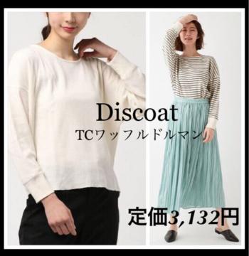 艿3,132~TCbth}AC{[DiscoatfBXR[gAC{[