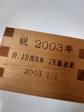 JRgw@@2003.1.1  