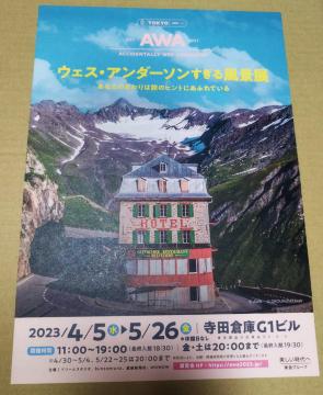 EFXEA_[\镗iW2023cqɃtC[`V