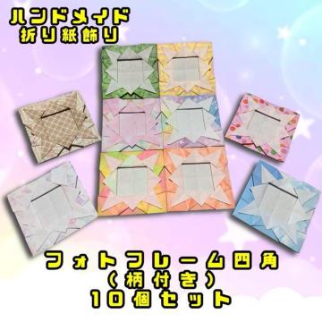 �n���h���C�h�@�܂莆����@�t�H�g�t���[���@�ʐ^���ā@�l�p�`�@���t���@�������_���ł��@10��