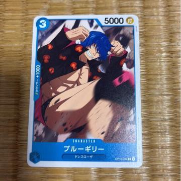 �u���[�M���[�B