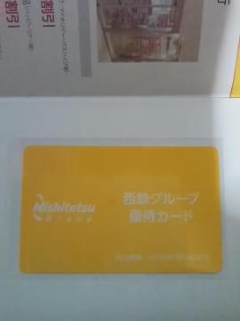 �����{�S�� ���S ����D�� ���S�O���[�v�D�҃J�[�h ���������ӗV���n50�������Ȃǁ��D�ҁ@����@����D�ҁ@26.7.10����