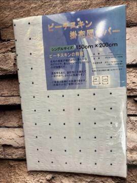 ���炩�Ȕ��G��ŃV���ɂȂ�ɂ����I�D�ꂽ�ʋC��&�������I�S�J�t�@�X�i�[���s�[�`�X�L���|���z�c�J�o�[(�摜����)�P��